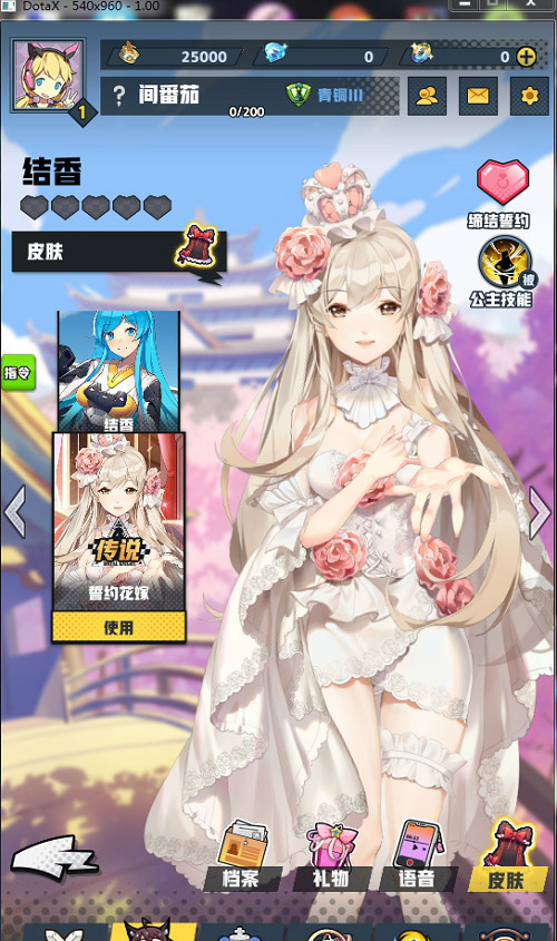 《皇家骑士》情人节福利上线结香公主缔结浪漫誓约_游戏资讯-游民部落(gamecolg.com)
