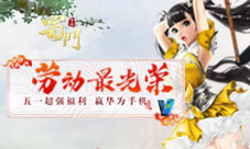 镇魔砧通关秘诀公开《蜀门手游》周边大礼等你赢
