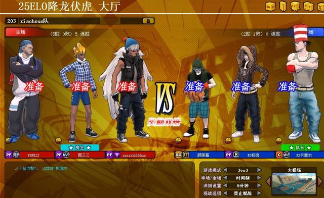 《街头篮球》这是属于一代人的记忆_C++语言-游民部落(gamecolg.com)
