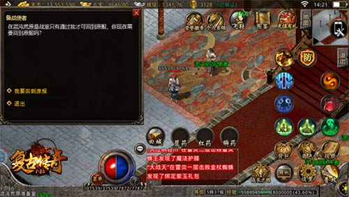 《复古传奇之热血传说》全新版本新内容合集(下)_游戏资讯-游民部落(gamecolg.com)