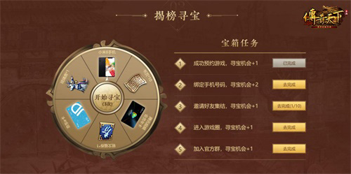 《传奇天下》手游预约站豪送手机福利！_游戏资讯-游民部落(gamecolg.com)