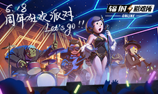 《辐射:避难所Online》史上最大更新周年庆华丽上线!
