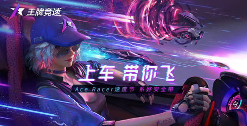 车手个性专属网易《王牌竞速》赛车外观打造揭秘!_游戏资讯-游民部落(gamecolg.com)