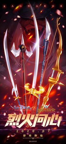 「仙境传说ROx魔神坛斗士」联动计划开启!_游戏资讯-游民部落(gamecolg.com)