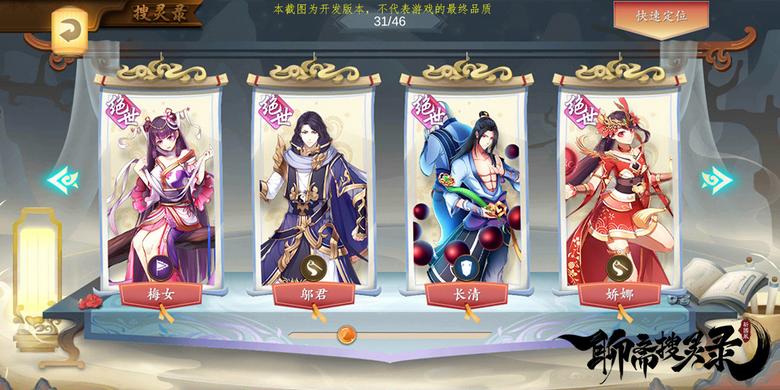 每一位异灵都有故事《聊斋搜灵录》角色设定曝光_游戏资讯-游民部落(gamecolg.com)
