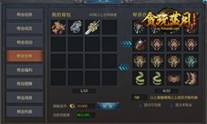在《贪玩蓝月》中找到更加热血的事!
