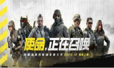 用腾讯手游助手预约《使命召唤手游》送皮肤
