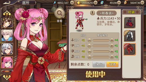 消灾祈福《姬魔恋战纪》貂蝉新春装来袭_游戏资讯-游民部落(gamecolg.com)