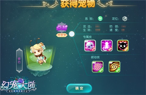幻宠师的对决《幻宠大陆》手游竞技新趣味_游戏资讯-游民部落(gamecolg.com)