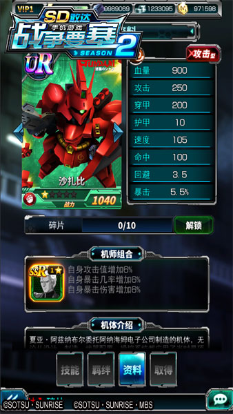 UC纪元《SD敢达战争要塞》Season2新机体介绍_游戏资讯-游民部落(gamecolg.com)