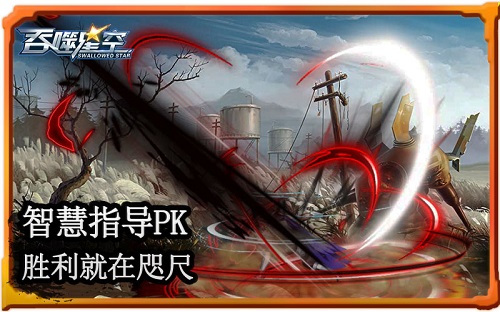 弹无虚发《吞噬星空》招招致命惹人惧_游戏资讯-游民部落(gamecolg.com)