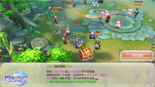 《风色世界》社交玩法设计有多妙三个玩法告诉你_游戏资讯-游民部落(gamecolg.com)