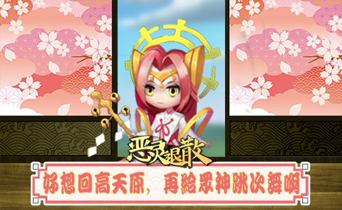 人畜无害《恶灵退散》天使般的铃彦姬_游戏资讯-游民部落(gamecolg.com)