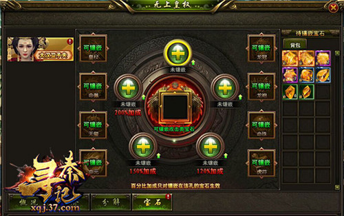 全新资料片登场37《寻秦记》皇权系统揭秘_游戏资讯-游民部落(gamecolg.com)