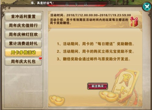 《破天一剑》手游周年庆全面启动福利送到手软_游戏资讯-游民部落(gamecolg.com)