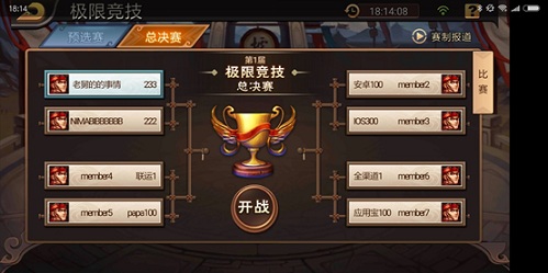 《三国战纪》“极限竞技”_上海分站赛一触即发_游戏资讯-游民部落(gamecolg.com)