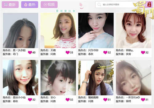 C位争夺战愈演愈烈蜀门手游第一女神将花落谁家_游戏资讯-游民部落(gamecolg.com)