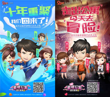 入住《爱情公寓》手游怼怼搞事不要停_游戏资讯-游民部落(gamecolg.com)