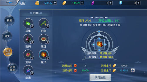 非R也能逆袭《新遮天》生活技能全揭秘_游戏资讯-游民部落(gamecolg.com)
