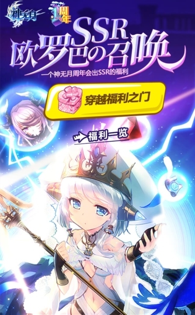 《神无月》周年庆升级强力SSR华美时装免费送_游戏资讯-游民部落(gamecolg.com)