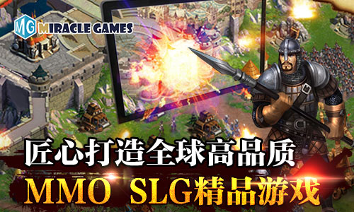 MiracleGames《RageofKings》一周年庆典今日上线_游戏资讯-游民部落(gamecolg.com)