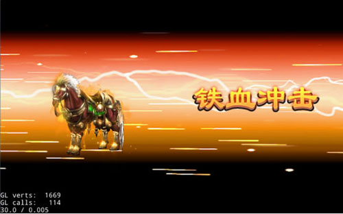 华丽的全屏大招《三国单机版》炫酷坐骑大揭秘_游戏资讯-游民部落(gamecolg.com)