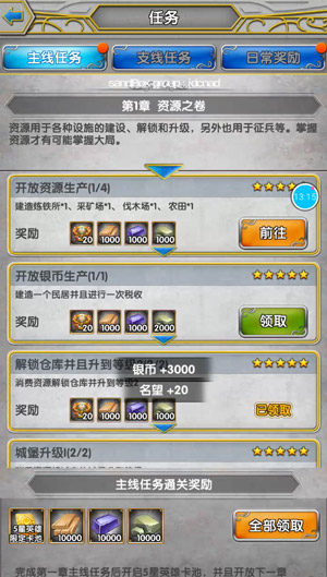 完成这个小目标《天使荣耀》任务玩法全公开_游戏资讯-游民部落(gamecolg.com)