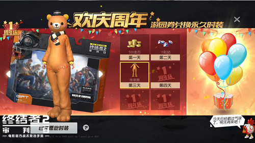 《终结者2》周年庆版本狂欢上线盖世音豪动感竞技_游戏资讯-游民部落(gamecolg.com)