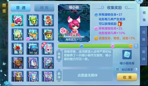 万圣“妖约”|宠物图鉴收集小技巧_游戏资讯-游民部落(gamecolg.com)