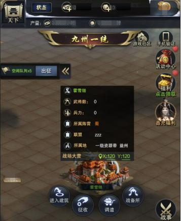 《三国群英传_霸王之业》新玩法上线_游戏资讯-游民部落(gamecolg.com)