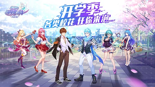 《校花的贴身高手》正版授权畅享预约豪礼_游戏资讯-游民部落(gamecolg.com)