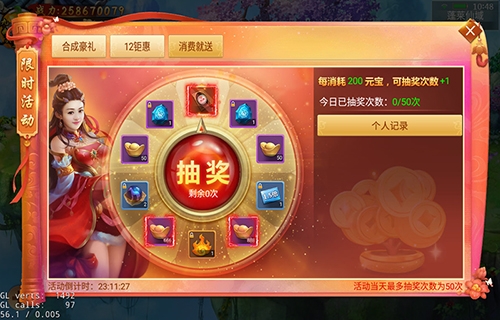 100%免单福利《剑逆八荒》双十二狂欢已开启_游戏资讯-游民部落(gamecolg.com)