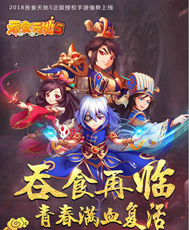 《吞食天地5》荣获游戏行业两项大奖_游戏资讯-游民部落(gamecolg.com)