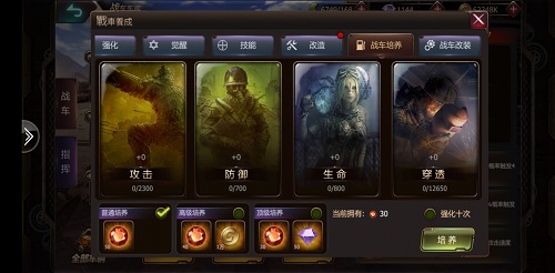 玩转《机器人争霸》战车养成系统(下)_游戏资讯-游民部落(gamecolg.com)