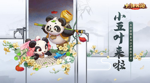 大话手游再续前缘系列活动即将开启_游戏资讯-游民部落(gamecolg.com)
