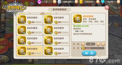 全新副本拉杰伊尔大挑战已在《光明勇士》上线_游戏资讯-游民部落(gamecolg.com)