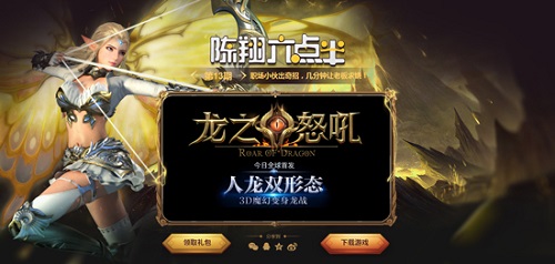 我的小弟是董事长《龙之怒吼》联动陈翔六点半_游戏资讯-游民部落(gamecolg.com)