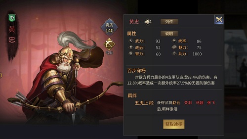 你大爷永远是你大爷《征战三国》威猛老将_游戏资讯-游民部落(gamecolg.com)