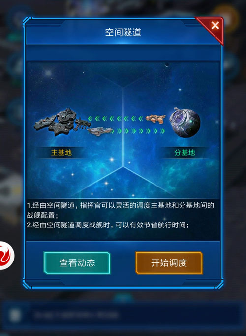 火力不竭《银河战舰》分基地舰队出击_游戏资讯-游民部落(gamecolg.com)