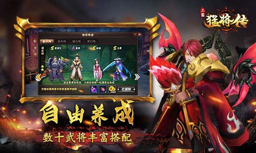 3D卡牌革新大作《三国猛将传》公测今日启动_游戏资讯-游民部落(gamecolg.com)