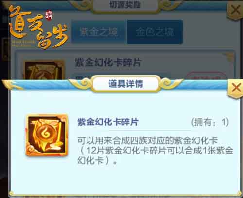 《道友请留步》晶源幻镜开启:神仙霸气变身_C++语言-游民部落(gamecolg.com)