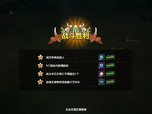 石器时代M闯关夺宝！牵走你的那条人龙_游戏资讯-游民部落(gamecolg.com)