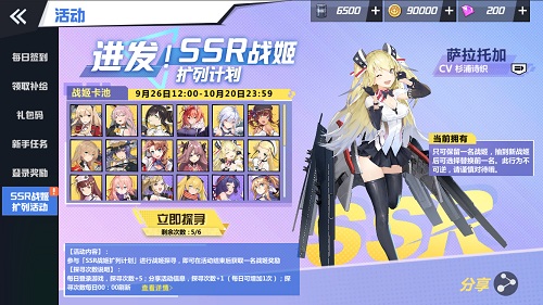 《苍蓝誓约》SSR战姬扩列计划活动今日开启_游戏资讯-游民部落(gamecolg.com)