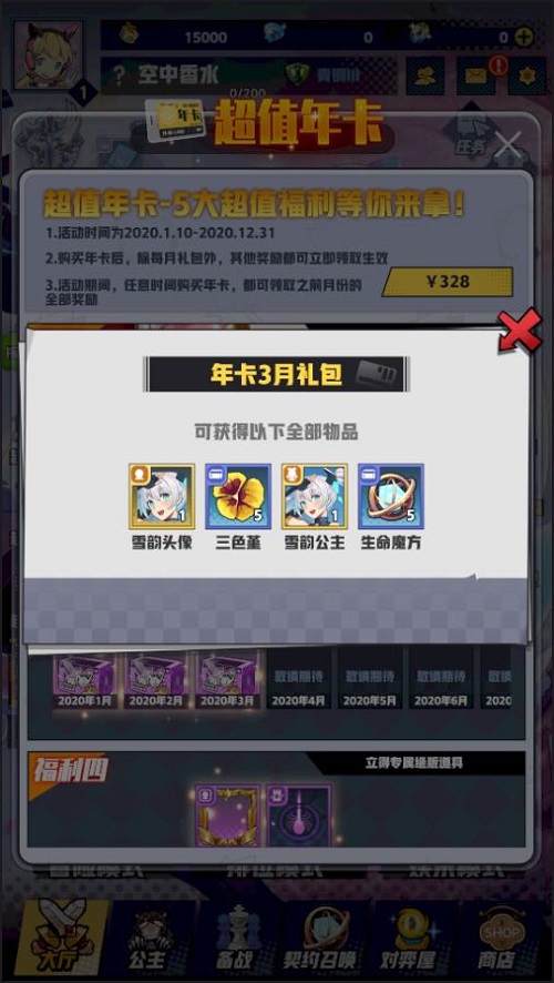 《皇家骑士》版本更新初音未来首款皮肤上线_游戏资讯-游民部落(gamecolg.com)