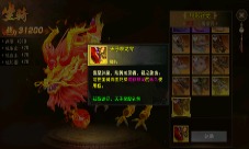 《春秋霸业》不一样的零氪金坐骑系统