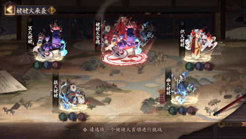 百鬼宴集纷争起《阴阳师》全新BOSS姥姥火降临_游戏资讯-游民部落(gamecolg.com)