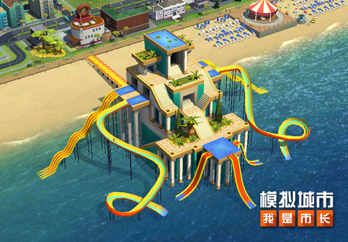 《模拟城市:我是市长》享受你的夏日泳池派对_游戏资讯-游民部落(gamecolg.com)