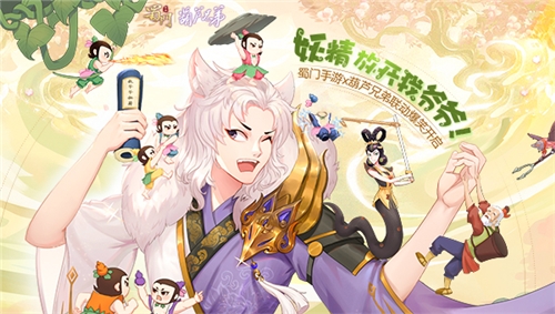 最强天团出击《蜀门手游》x葫芦兄弟跨界联动将起_游戏资讯-游民部落(gamecolg.com)