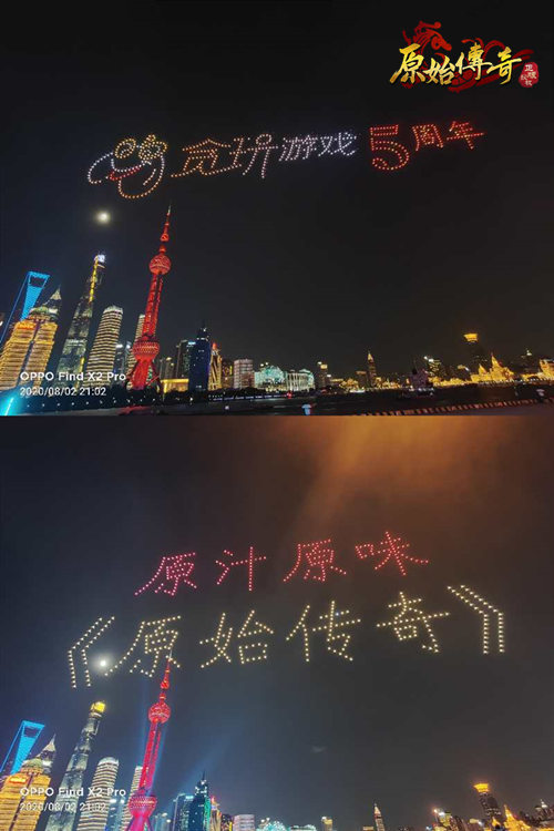 《原始传奇》燃情公测上海外滩应援代言人娜扎!-游民部落(gamecolg.com)