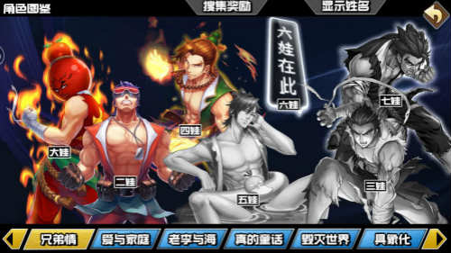 《十万个冷笑话2》角色获取及图鉴解析_游戏资讯-游民部落(gamecolg.com)